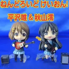 ねんどろいど 「けいおん!」平沢唯 & 秋山澪 グッドスマイルカンパニー