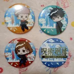 呪術廻戦 スカイツリー　虎杖悠仁　伏黒恵　釘崎野薔薇　缶バッジ 4個セット