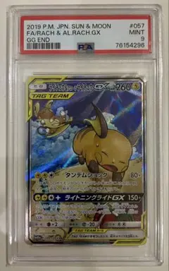 psa10 ライチSR プロモ ライチSR プロモ PSA10 - ポケモンカードゲーム最低 価格