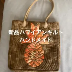 2025年最新】ハワイアンキルトバッグの人気アイテム - メルカリ