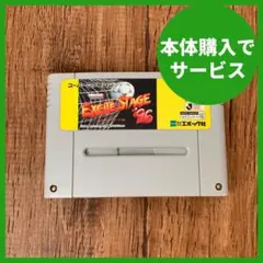 【es9601】EXCITE STAGE 96