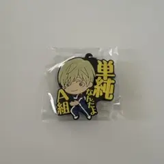 ヒロアカ 物間寧人 ラバスト☆ヒーローズ！３
