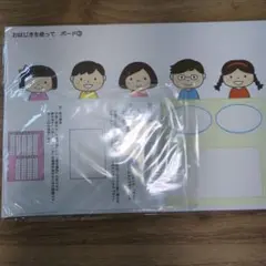 【小受験】数の構成、分配、数の増減