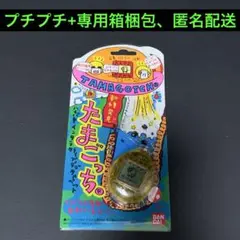 2025年最新】新種発見たまごっちの人気アイテム - メルカリ