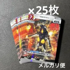 ウルトラマンカードゲーム ゼットン 30枚 最強ジャンプ - メルカリ