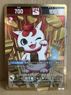 開運コロシアム　招き猫ニャッキー　他セット 招き猫ニャッキー 開運レア 開運コロシアム コロコロコミック