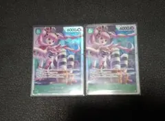 ONE PIECE CARD GAME ペローナ 2枚セット