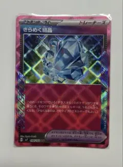 A24)きらめく結晶ACE sv7 094/102