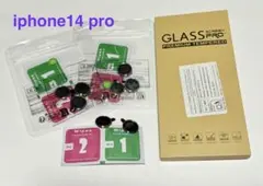 iphone14pro オーロラレンズ保護カバー 画面保護ガラスフィルムセット