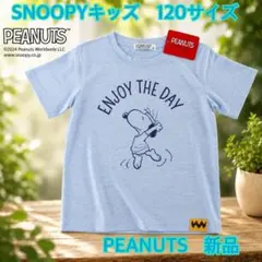 【新品】PEANUTS スヌーピー 半袖Tシャツ 130タグ付き ワンポイントHのサムネイル