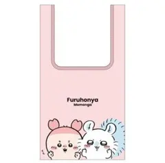 ちいかわ エコバッグ３ ピース 古本屋 モモンガ ガチャ ⑥