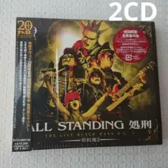 《2CD》初回限定生産盤　聖飢魔II　ALL STANDING 処刑