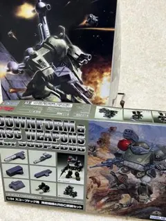 ダイアクロン 限定品 DA-30パワードシステム マニューバガンマ＆デルタ
