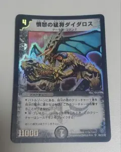 2025年最新】憤怒の猛将ダイダロスの人気アイテム - メルカリ