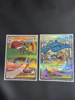 ポケモンカード　メガルカリオex ma メガカイリューex ma