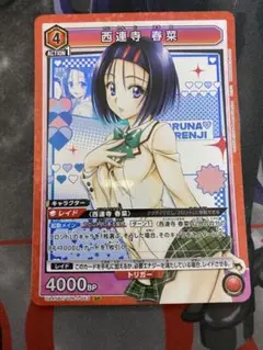 ユニアリ ToLOVEる 西連寺春菜 SR 4枚 - メルカリ