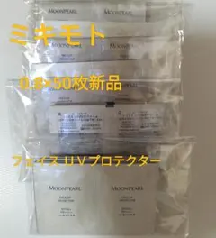 2026年最新】ミキモト コスメティックス トライアルセット・サンプルの