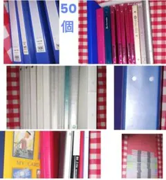 クリアファイル リングファイル バインダー まとめ売り