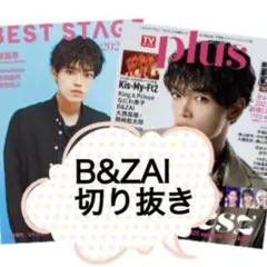 B&ZAI 雑誌　切り抜き