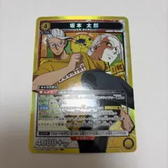 2026年最新】坂本太郎 srの人気アイテム - メルカリ