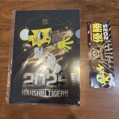 HANSIN TIGERS 記念グッズ セット 2025 9優勝