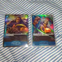 クロコダイル　パラレル　ザ・ベスト2　OP07-040等まとめ売り