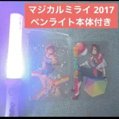 2025年最新】マジカルミライ2018 ペンライトの人気アイテム - メルカリ