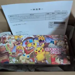 スペシャルボックス