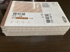 KOKUYO 領収証 ウケ-78 50組入りのサムネイル