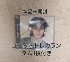 straykids スキズ Hollow FC盤 フィリックス ユニトレ 新品