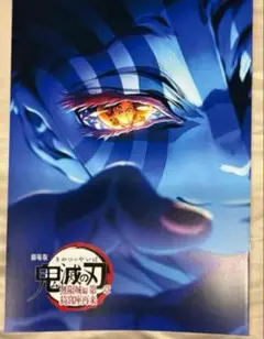 鬼滅の刃 無限城編 入場者特典 映画特典 第4弾キャストインタビューブック