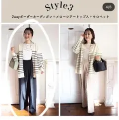 Laumeomi..　omiさん　 2wayニットボーダーカーディガン M