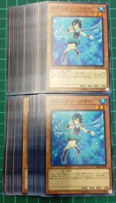 海晶乙女シースター　50枚セット　まとめ売り