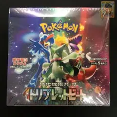 コ*ス様 6101035 ポケモンカードゲーム トリプレットセット