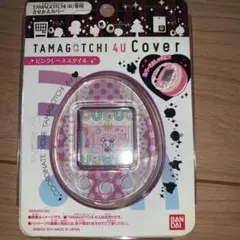 たまごっち4U ホワイト本体　着せ替えカバー付き 動作確認済み たまごっち4U ホワイト カバー ストラップ 付き ピンク パープル 白