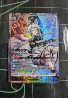 ユニオンアリーナ ロスモンティス アークナイツ SR パラレル 星2 EX11BT/ARK-2-023 ロスモンティス SR | ユニオンアリーナ,ユニオン