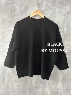 BLACK BY MOUSSY ブラックバイマウジー 7分袖ニット ブラックのサムネイル