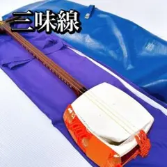 2025年最新】三味線ケースの人気アイテム - メルカリ