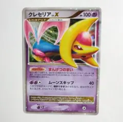 2025年最新】クレセリアLV.Xの人気アイテム - メルカリ