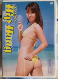 Hip Hang 深澤ゆうき DVD