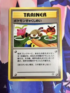 ポケモンカード　トレーナーカード ポケモンぎゃくしめい 2026年最新】ポケモンぎゃくしめいの人気アイテム - メルカリ