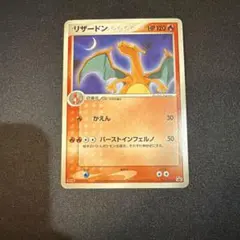 2026年最新】ワールドチャンピオンズパック リザードンの人気アイテム