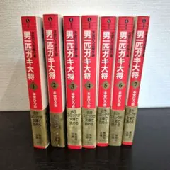 赤龍王 全5巻セット - メルカリ