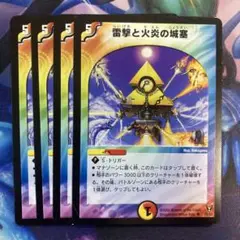 雷撃と火炎の城塞　初期　4枚　②
