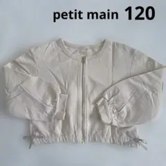 49. 【美品】ショート丈ジップ羽織り120センチ