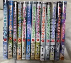 【4巻〜初版・帯＆特典多数】からかい上手の高木さん 1〜18巻セット 4巻〜初版・帯＆特典多数】からかい上手の高木さん 1〜18巻セット