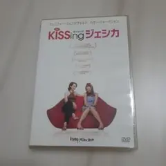 KiSSingジェシカ　セル版DVD