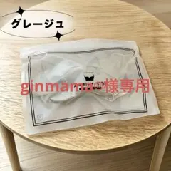 ginmama様 AGARISM グレージュ M 1点