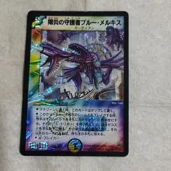 2025年最新】陽炎の守護者ブルー・メルキスの人気アイテム - メルカリ