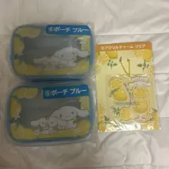 シナモロールくじ ポーチ アクリルチャーム セット 新品未開封